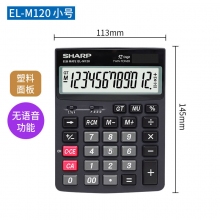 EL-M120 145*133mm小号计算器