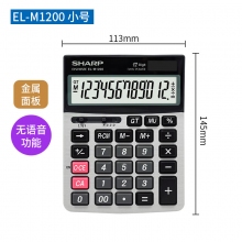 EL-M1200 145*113mm小号计算器