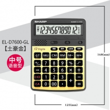 中号EL-D7600-GL土豪金
