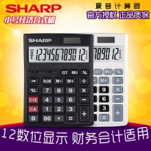 夏普(SHARP)CH-M12/D12/G12 12双重电源办公商务计算机 财务会计小中大号型计算器