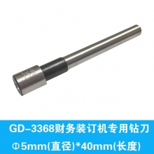 Φ5*40(K)GD-3368专用钻刀