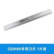 QZ4505专用刀片