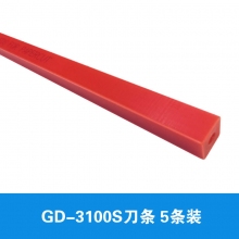 GD-3100S刀条(320*20*20mm)5条