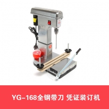 YG-168QG-D全钢带裁纸刀