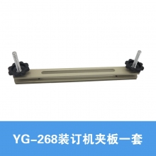 YG-268夹板(含手轮)