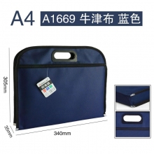 A1669 A4蓝色(340*305mm)双袋