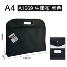 A1669 A4黑色(340*305mm)双袋