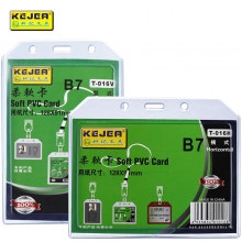 科记文具(KEJEA)B7 T-016V竖式/T-016H横式透明工作证套柔软卡套证件卡套 5个装