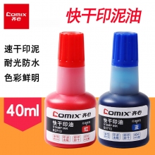 齐心(Comix)B3713 40ml红蓝色快干印油印泥油