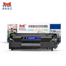 扬帆耐立(YFHC)12A/Q2612A大容量黑色硒鼓 超清品质商务专用版墨粉盒