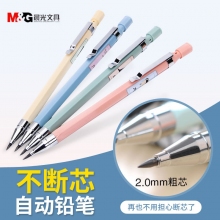 晨光(M&G)AMP35601 2B自动铅笔 2.0mm考试涂卡2B活动铅笔 36支装