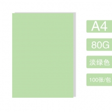 A4-80克淡绿