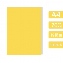 A4-70克柠檬