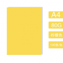 A4-80克柠檬