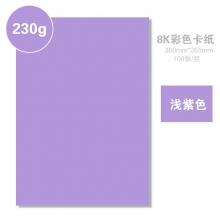 浅紫色