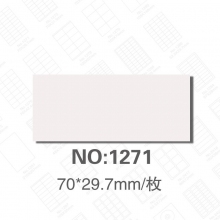 NO:1271(70*29.7mm)/枚 30枚/张