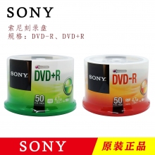 索尼SONY DVD＋-R刻录盘A+系列16速16X 4.7G光盘DVD空白盘空白光盘