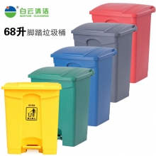白云清洁68升翻盖方形脚踏垃圾桶 红蓝绿灰色黄色商用环卫户外脚踏带盖垃圾箱