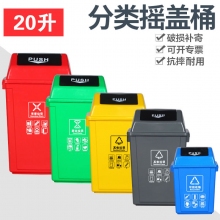 20升方形塑料摇盖垃圾桶 工业商用室外户外带盖分类垃圾箱 厨房学校环卫带盖商用垃圾桶