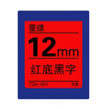 TZe-431 红底黑字(标准覆膜色带 8米)