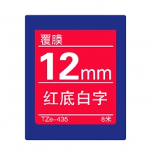 TZe-435 红底白字(标准覆膜色带 8米)