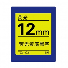 TZe-C31 荧光黄底黑字(荧光色带 8米)