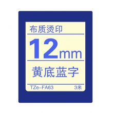 TZe-FA63 黄底蓝字(布质熨烫转印 3米)