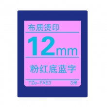 TZe-FAE3 粉红底蓝字(布质熨烫转印 3米)