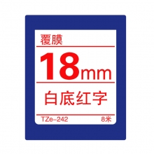 TZe-242 白底红字(标准覆膜色带 8米)