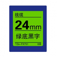 TZe-FX751 绿底黑字(线缆色带 8米)