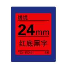 TZe-FX451 红底黑字(线缆色带 8米)