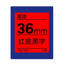 TZe-461 红底黑字(标准覆膜色带 8米)