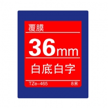 TZe-465 红底白字(标准覆膜色带 8米)