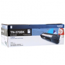 TN-370BK黑色墨粉盒(标准容量)打印约2500页