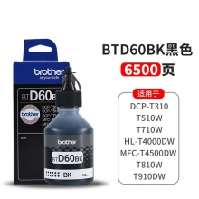 BTD60BK黑色连供墨水