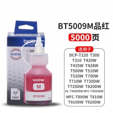 BT5009M品红连供墨水