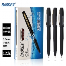 宝克(BAOKE)PC1828 0.5mm黑色中性签字笔 PS2190替换笔芯 12支装