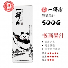 500g 熊猫墨汁