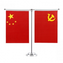 银色座T型桌旗(默认国旗+党旗)