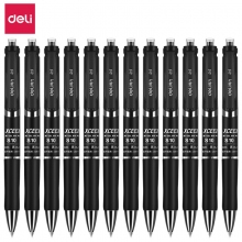 得力S10 0.5mm黑色喷胶磨砂笔杆中性笔 签字笔碳素笔水笔 12支装