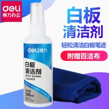 deli得力白板清洗液 7859白板清洗液套装