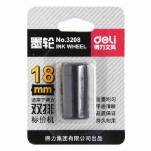 deli得力 3208双排打码机器打价机标价机打价器标价器墨轮墨盒 双排墨轮