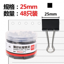 得力(deli)8564-4# 25mm筒装黑色长尾夹燕尾夹长尾金属票夹铁夹子凤尾夹 48枚装