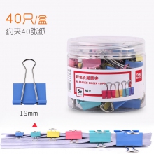 得力8555ES 19mm彩色长尾夹 燕尾夹/长尾金属票夹/铁夹子凤尾夹 40只装