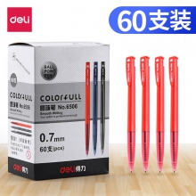 0.7mm 红色 60支装