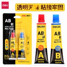 deli得力7148 AB万能胶强力胶快干胶水瞬干胶