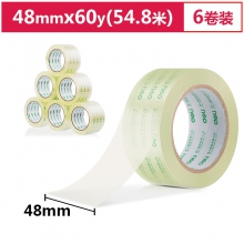 deli得力48mm*60y(51.4米)*50um 30203封箱胶带 高透明打包大胶带 6卷装