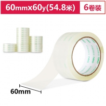 得力30323 60mm*60y透明封箱胶带大胶带打包胶带 6卷装