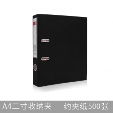 背宽55mm 黑色