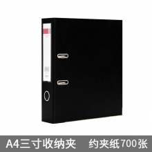 背宽75mm 黑色